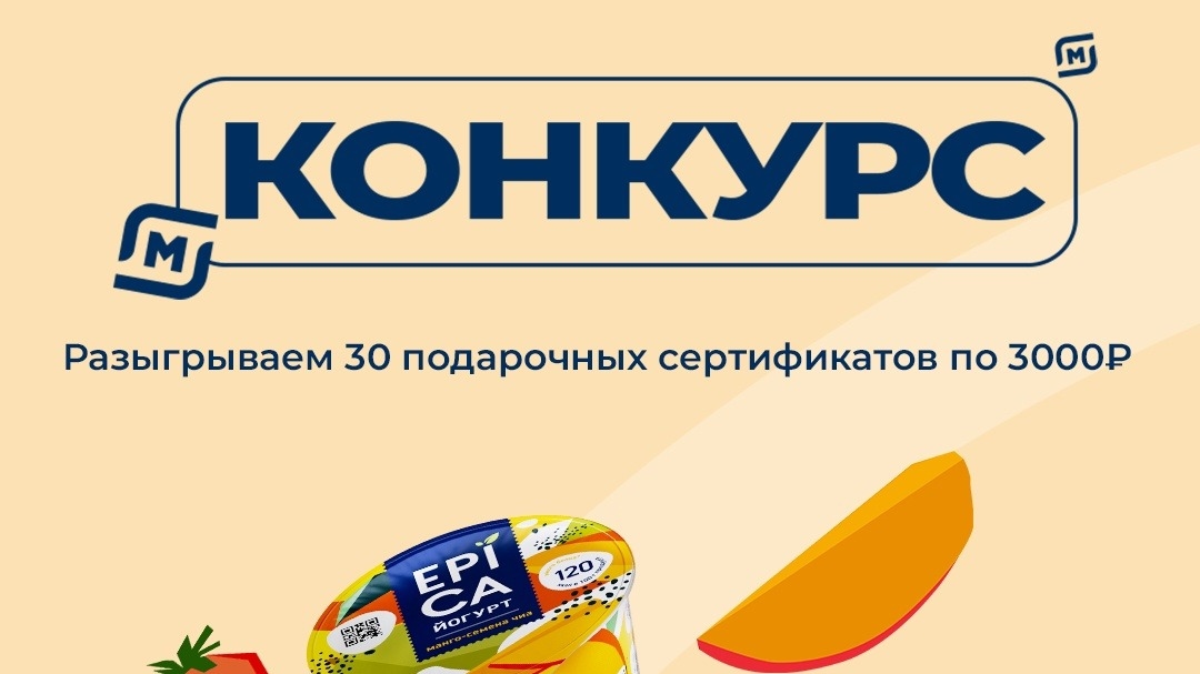 Изображение конкурса «Epica»