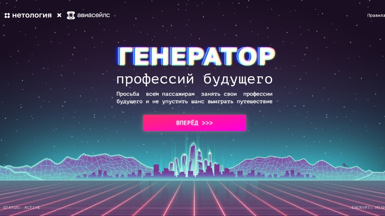 Изображение акции «Генератор профессий будущего»