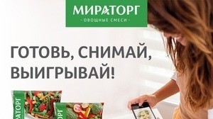 Изображение акции «Готовь, снимай, выигрывай!»