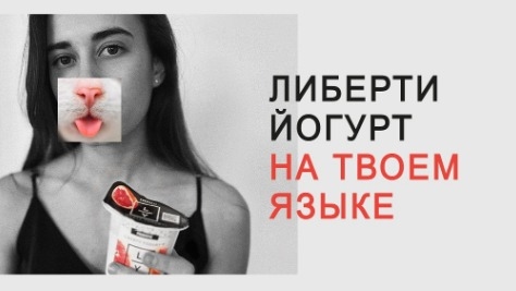Изображение конкурса «#наязыкеЛиберти»