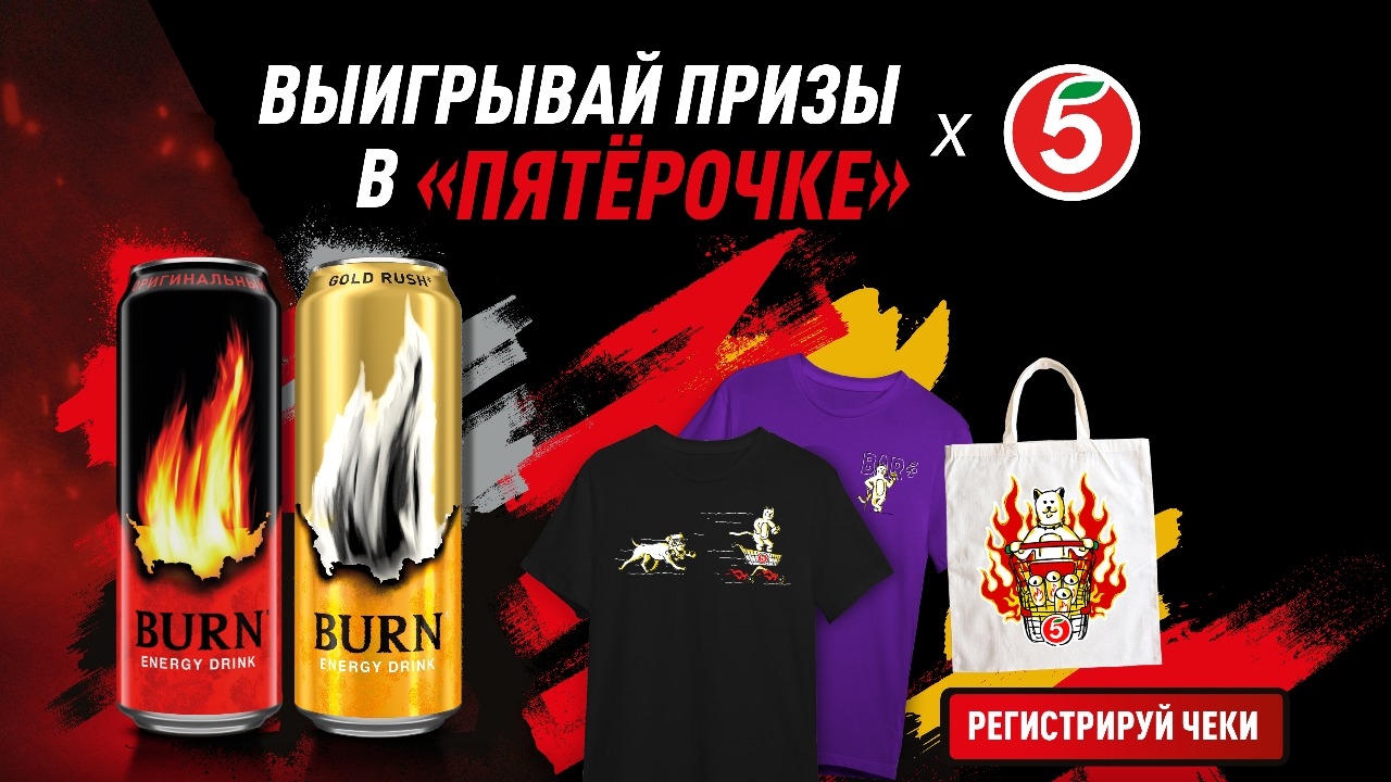 Изображение акции «Выигрывай призы в Пятерочке»
