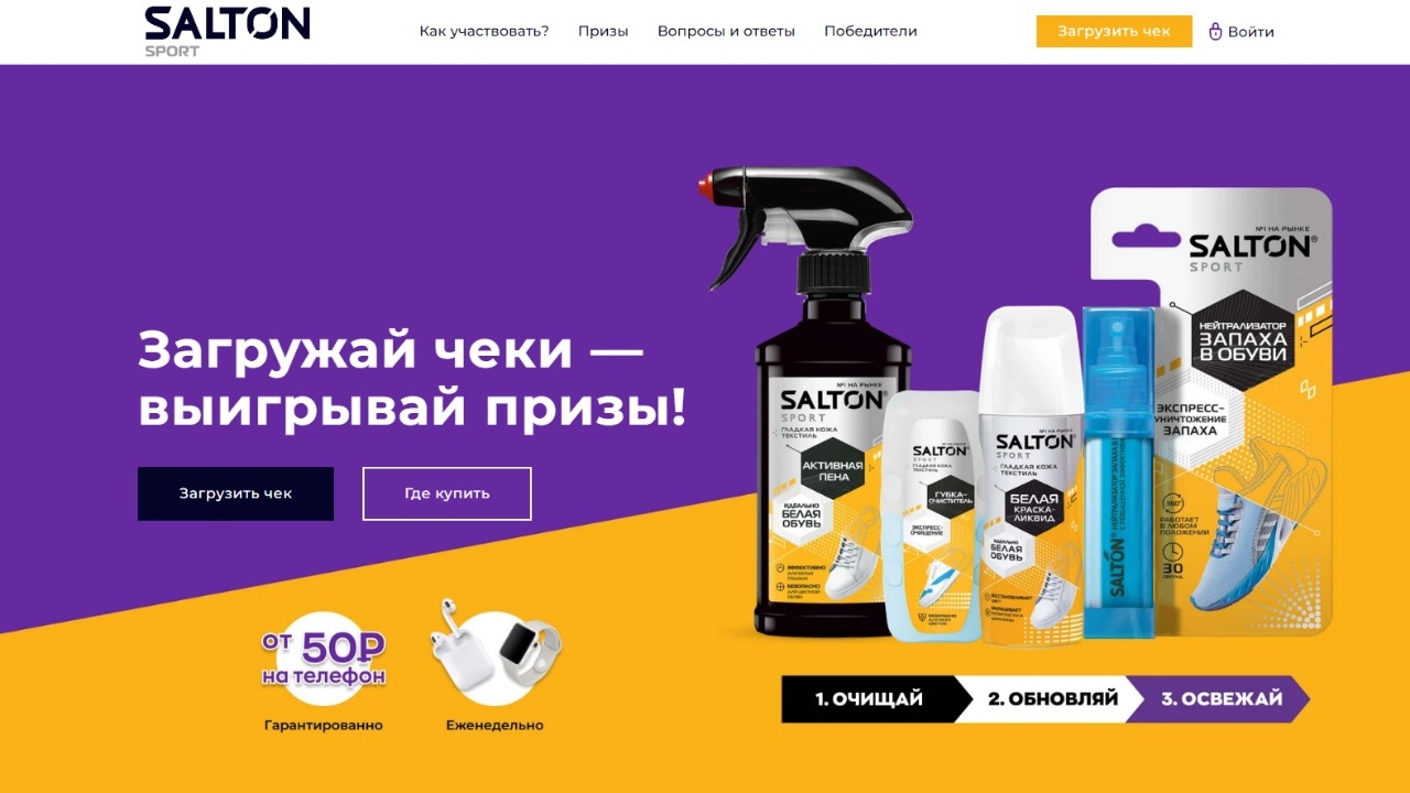 Изображение акции «Твои кеды как новые!»