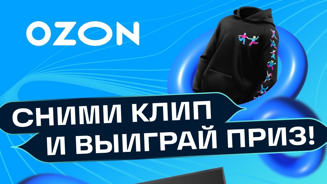 Изображение конкурса «О! Танец»