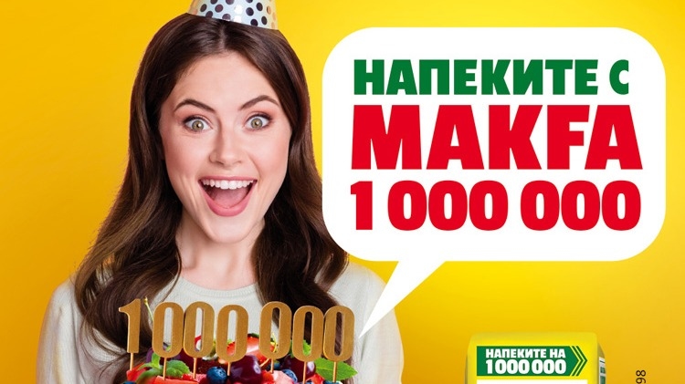 Изображение акции «Напеките с MAKFA на 1.000.000»