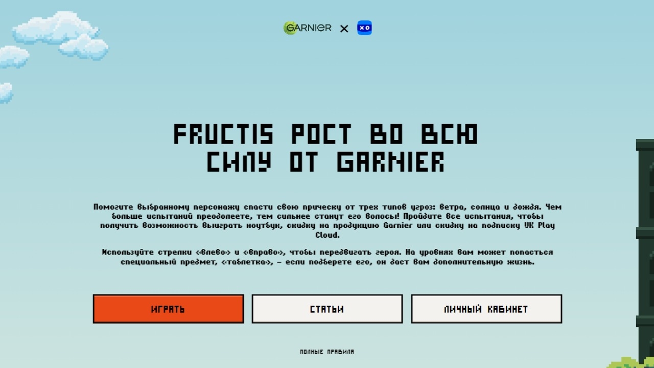 Изображение акции «FRUCTIS – рост во всю силу от Garnier»