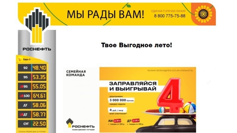 Изображение акции «Твое выгодное лето :: Июнь/Август»