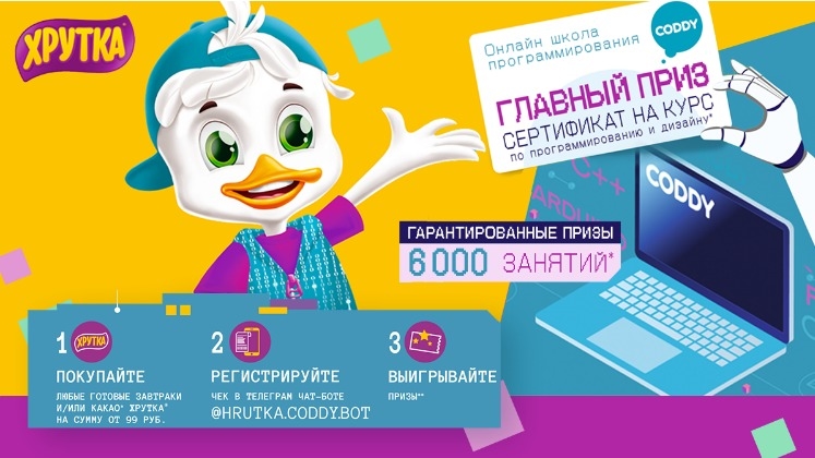 Изображение акции «Теперь ты кодишь»