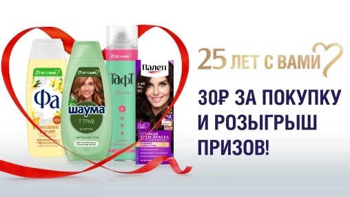 Изображение акции «25 лет с вами! :: Чекбэк»