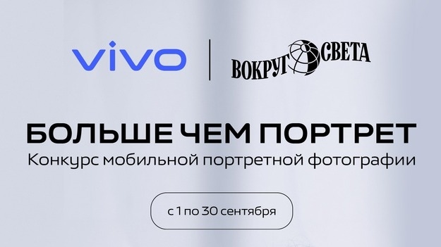 Изображение конкурса «Больше, чем портрет»