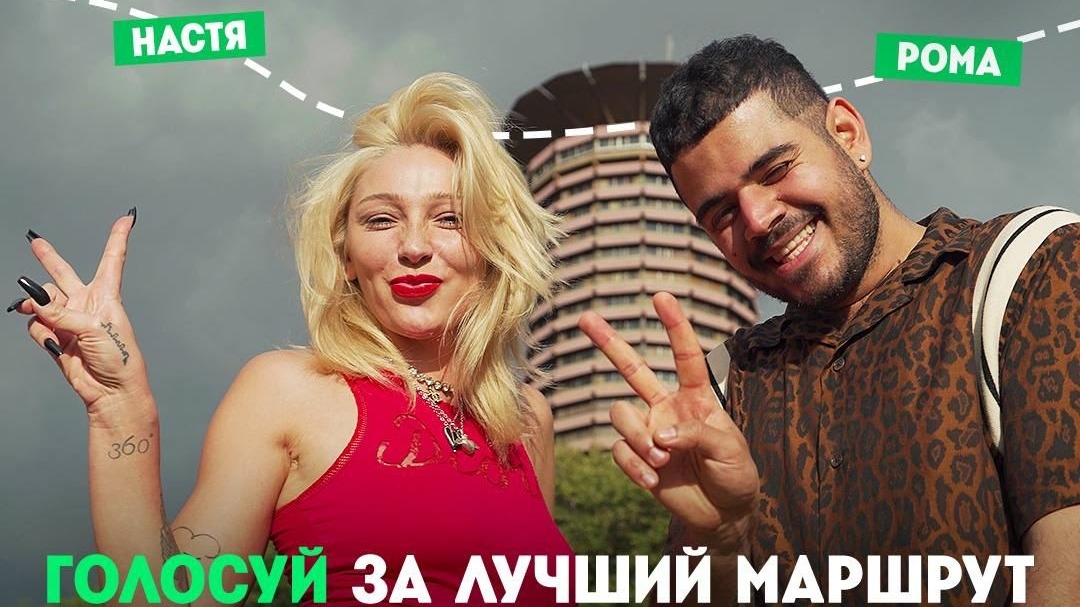 Изображение акции «Тревел Баттл 2. Голосование за лучший маршрут»