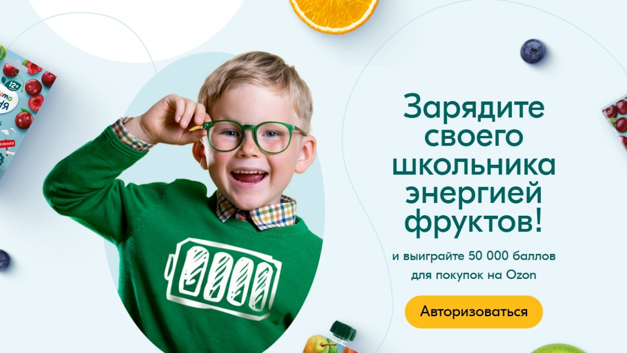 Акция :: «Фруктовая подзарядка» :: 2023 Изображение акции «Фруктовая подзарядка»