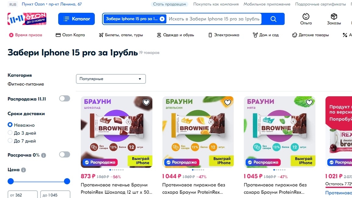 Изображение акции «Забери смартфон со скидкой 99,9%»