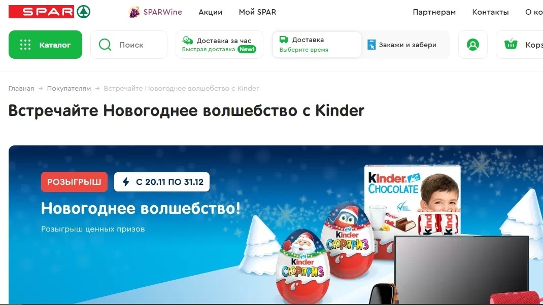 Изображение акции «Встречайте Новогоднее волшебство!»