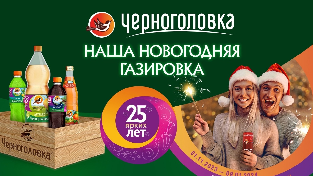 Изображение акции «25 ярких лет»