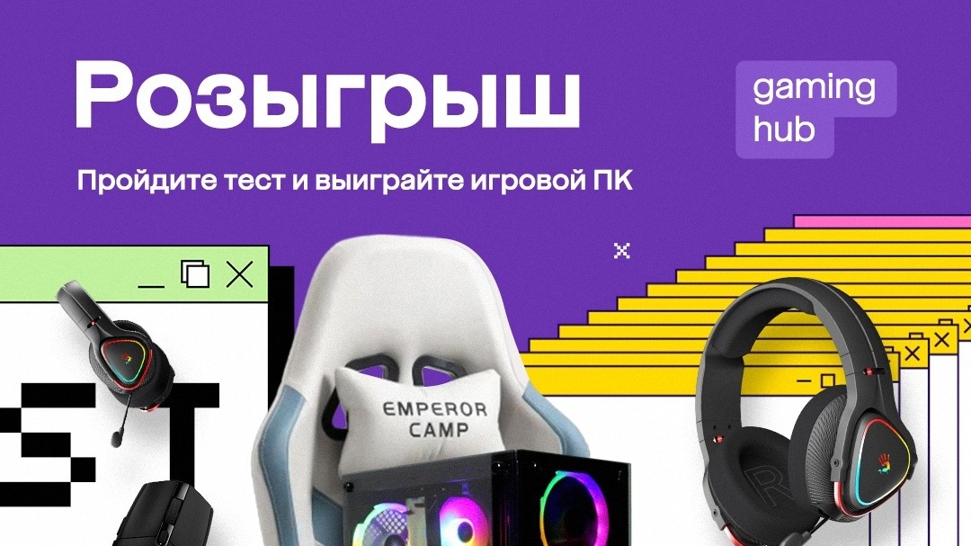 Изображение конкурса «Чего хотят геймеры»