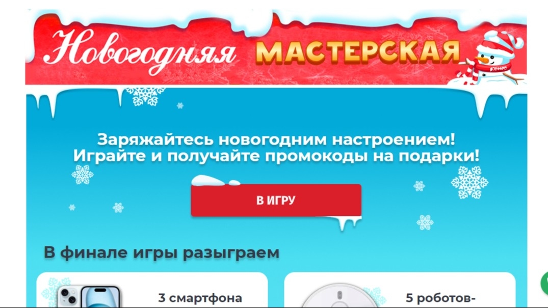 Изображение акции «Новогодняя мастерская»