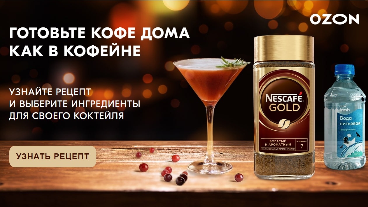 Изображение акции «Готовьте кофе дома как в кофейне»