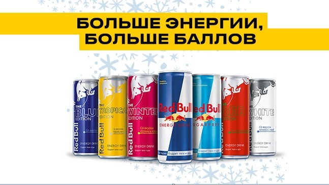 Изображение акции «Больше энергии, больше Баллов»