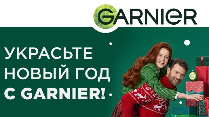 Изображение конкурса «Украсьте Новый Год с Garnier»