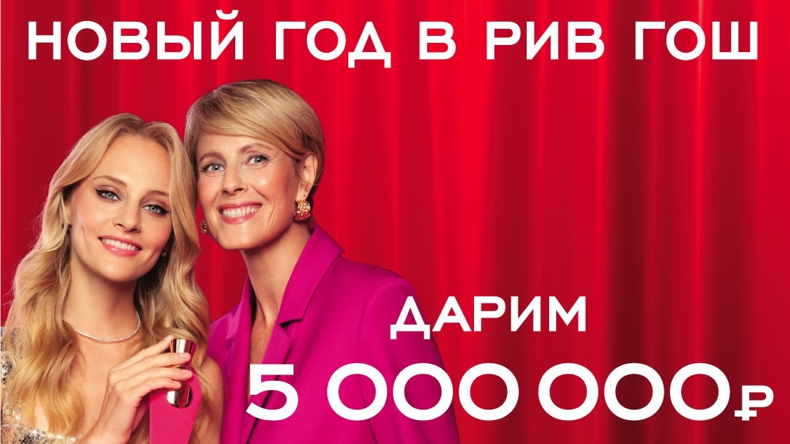 Изображение акции «Дарим пять миллионов!»