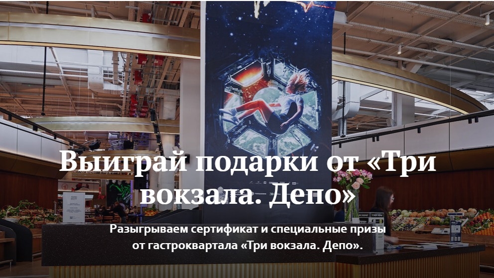 Изображение конкурса «Три вокзала. Депо»