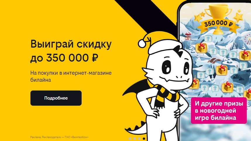 Изображение акции «В поисках подарков»