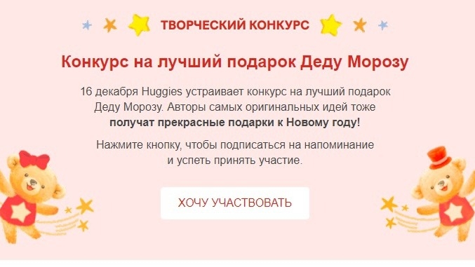Изображение конкурса «Помогите мишкам придумать подарок для Дедушки Мороза»