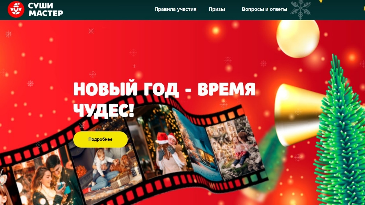 Изображение акции «Новогоднее чудо»