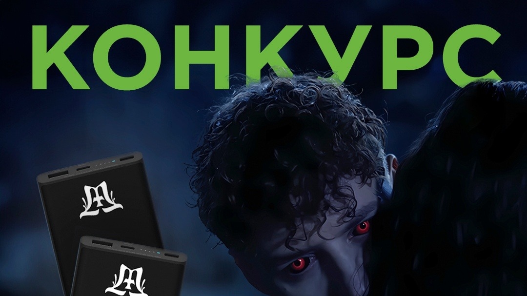 Изображение конкурса «Markul x E-ON»