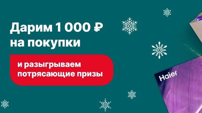 Изображение акции «Новогодний розыгрыш призов :: 2024»