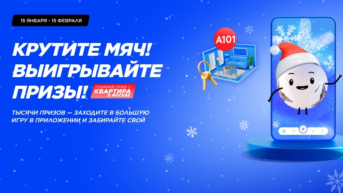 Изображение конкурса «Большая игра :: Январь/Февраль»