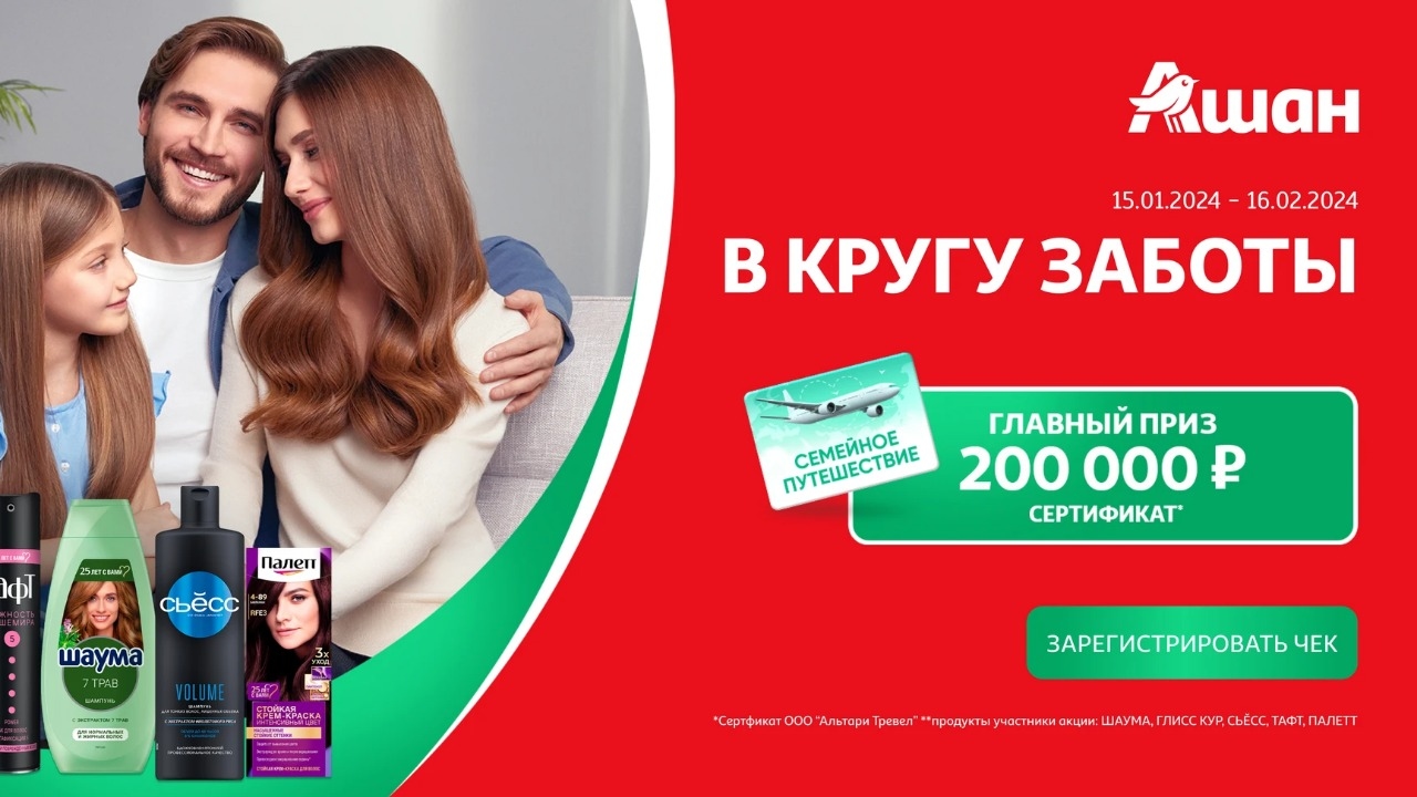 Изображение акции «В кругу заботы»