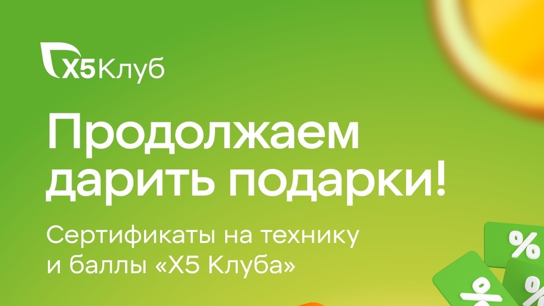 Изображение акции «Мандариновая лихорадка»