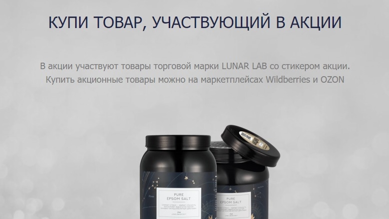 Изображение акции «Лунар Лаб»