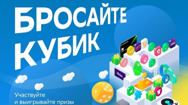 Изображение акции «СберПраймСити»