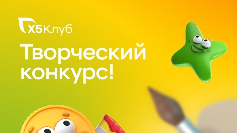 Изображение конкурса «Рисуем маскотов»