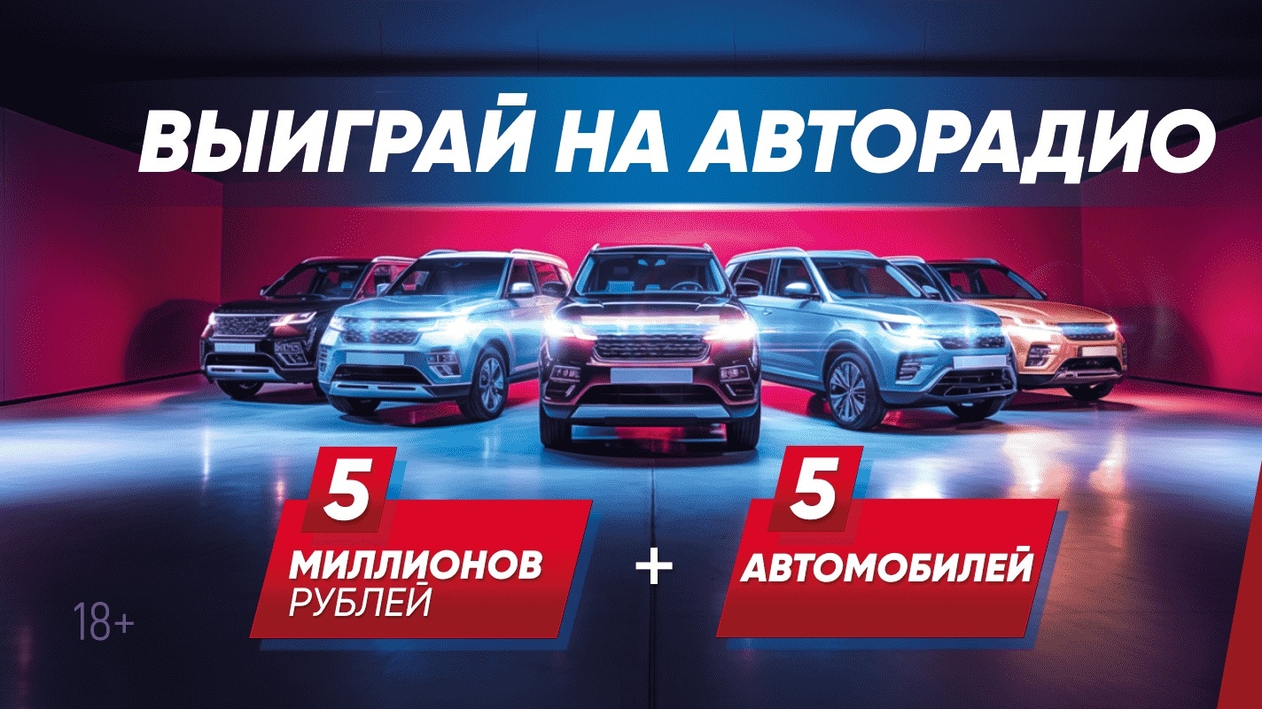 Изображение акции «МНОГО ДЕНЕГ. ОТЛИЧНЫЙ СЕЗОН :: 2024»