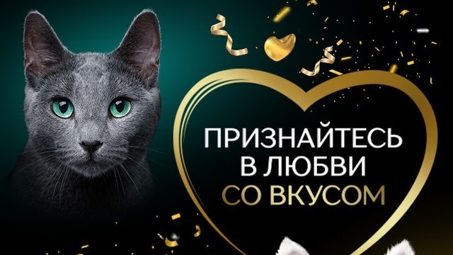 Изображение акции «ПРИЗНАЙТЕСЬ В ЛЮБВИ СО ВКУСОМ В «ПЯТЁРОЧКЕ»
