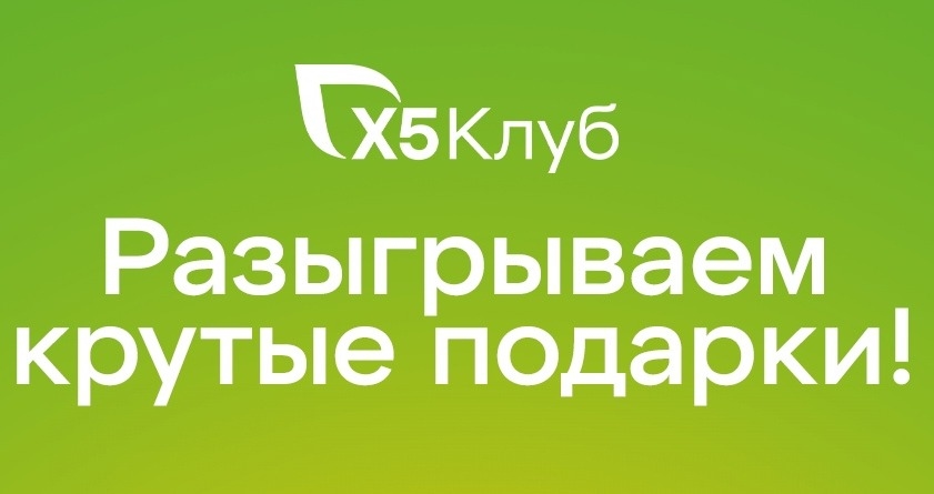 Изображение конкурса «Умножая выгоду»