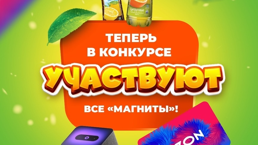 Изображение конкурса «Купи IceTea и выиграй приз»