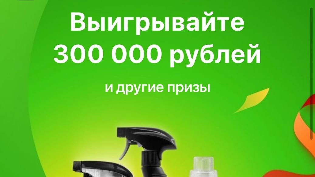 Изображение акции «GRASS розыгрыш призов на 2 млн. рублей»