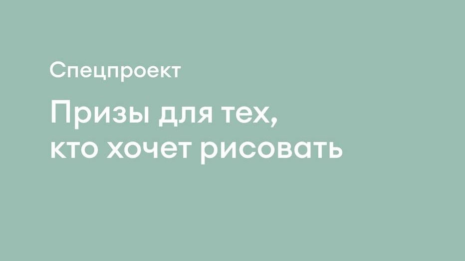 Изображение акции «Розыгрыш призов Самокат х Painty»