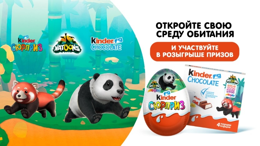 Изображение акции «Откройте свою среду обитания»