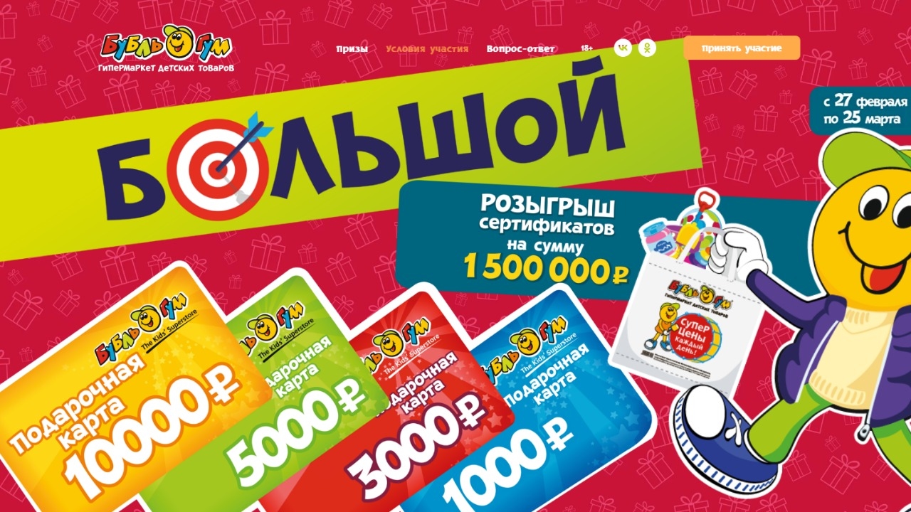 Изображение акции «БОЛЬШОЙ РОЗЫГРЫШ СЕРТИФИКАТОВ»