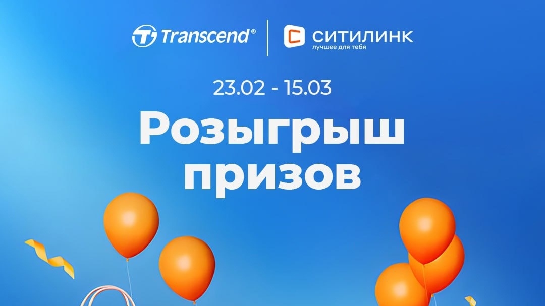 Изображение акции «Веский повод обновить свой SSD»
