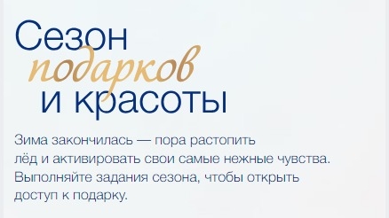 Изображение акции «Сезон красоты и подарков Dove»