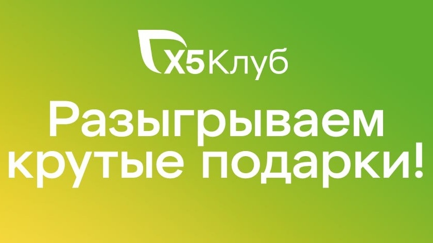 Изображение акции «Конкурс в Телеграмме 5»