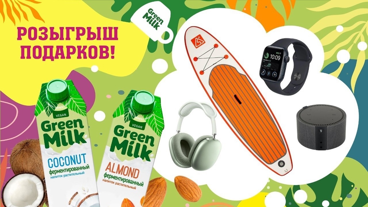 Изображение конкурса «Green Milk идеально в пост»