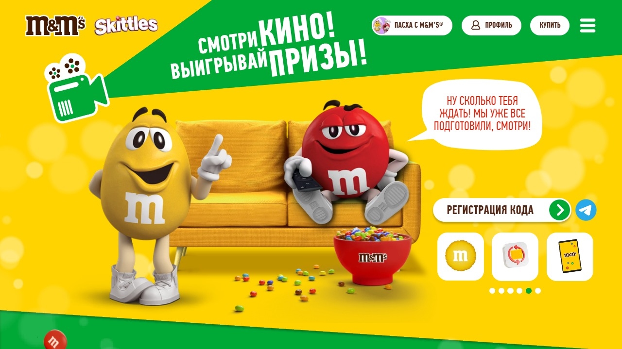 Изображение акции «Больше вкусов – больше шансов выиграть!»