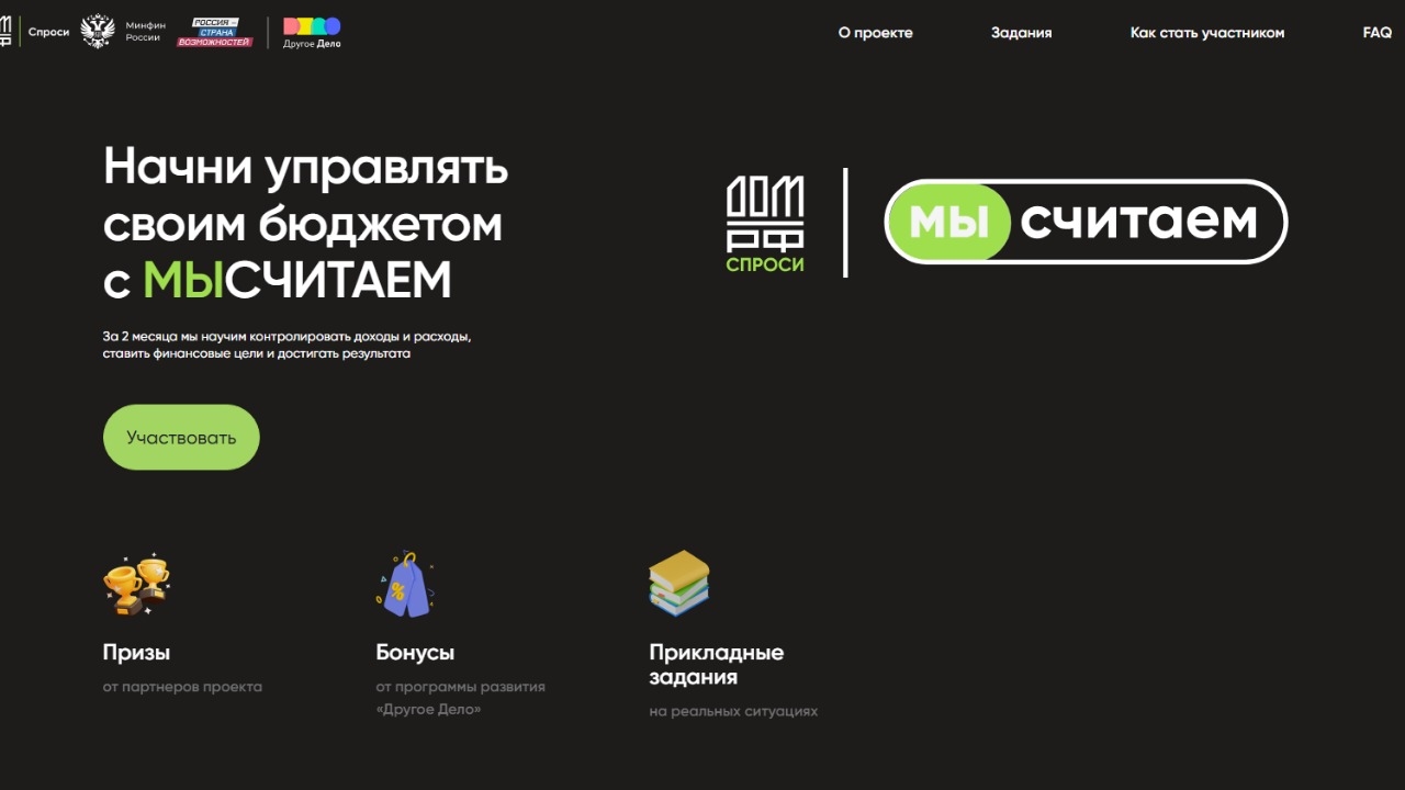 Изображение конкурса «МыСчитаем»